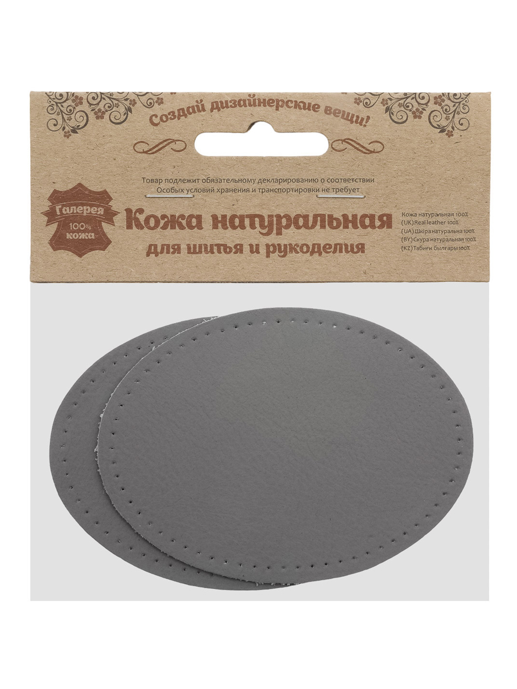 Заплатка пришивная Галерея Заплатка на одежду пришивная с перфорацией 8х10,9 см, 2 шт - фото 5