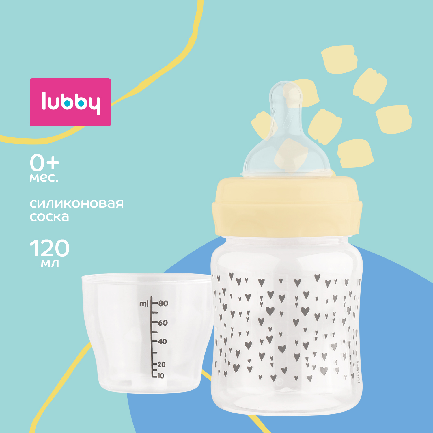 Бутылочка Lubby 120 мл - фото 1