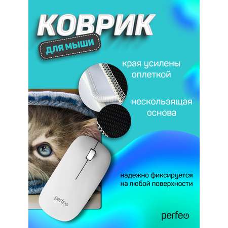 Коврик для мыши Perfeo Cat рисунок 7