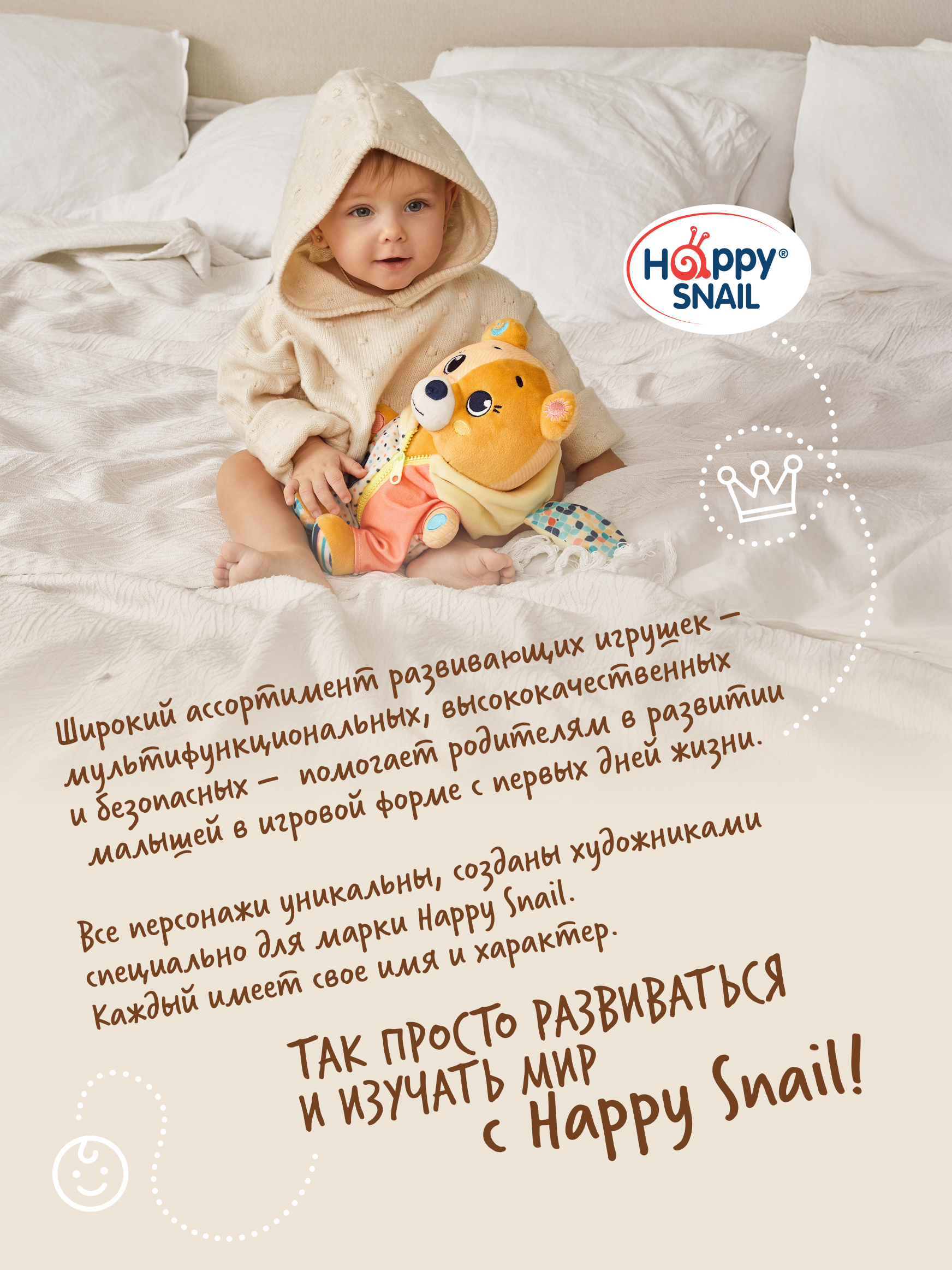 Игрушка Happy Snail подвеска - фото 9