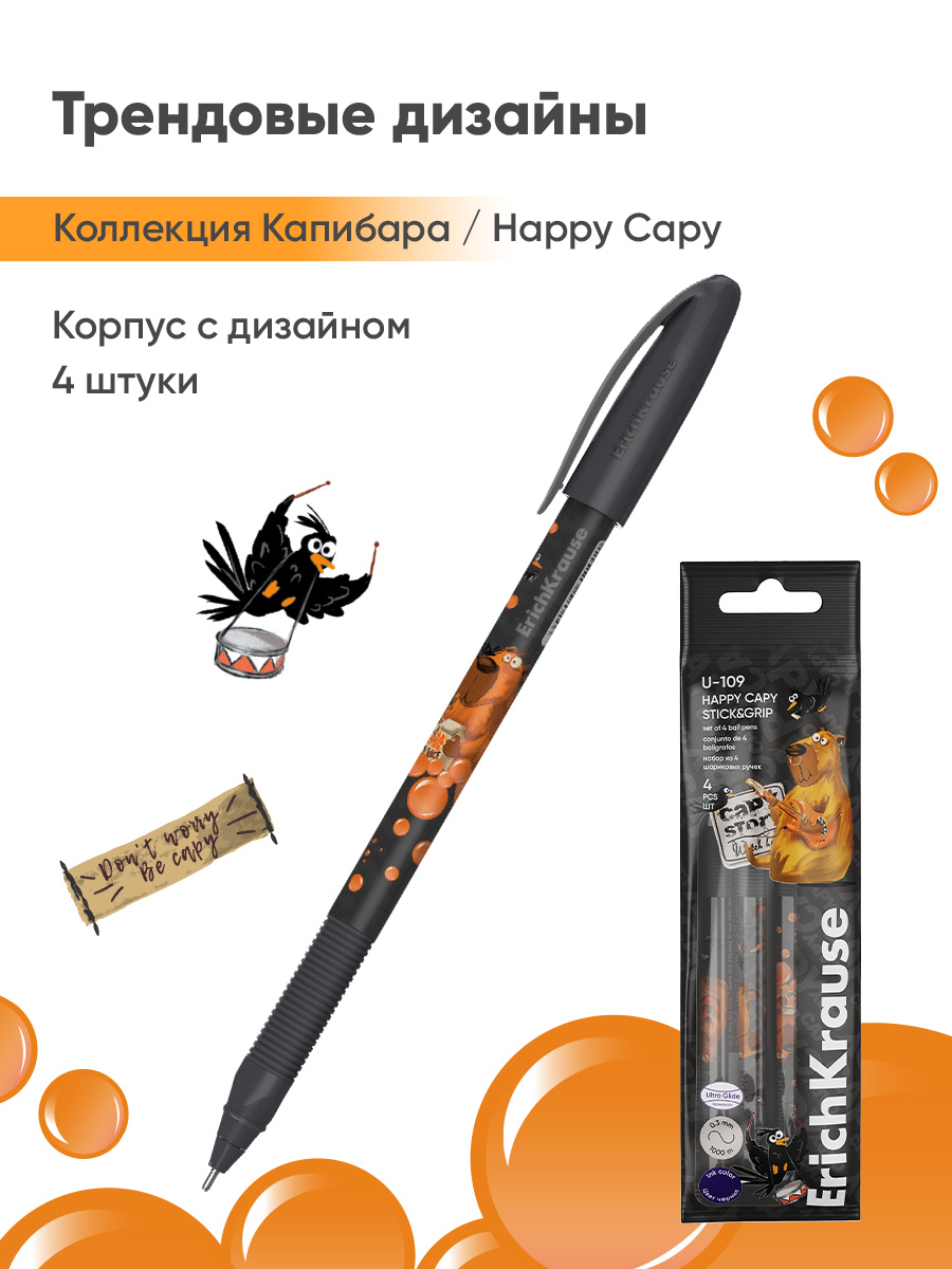 Ручка шариковая ErichKrause 4 шт. - фото 8