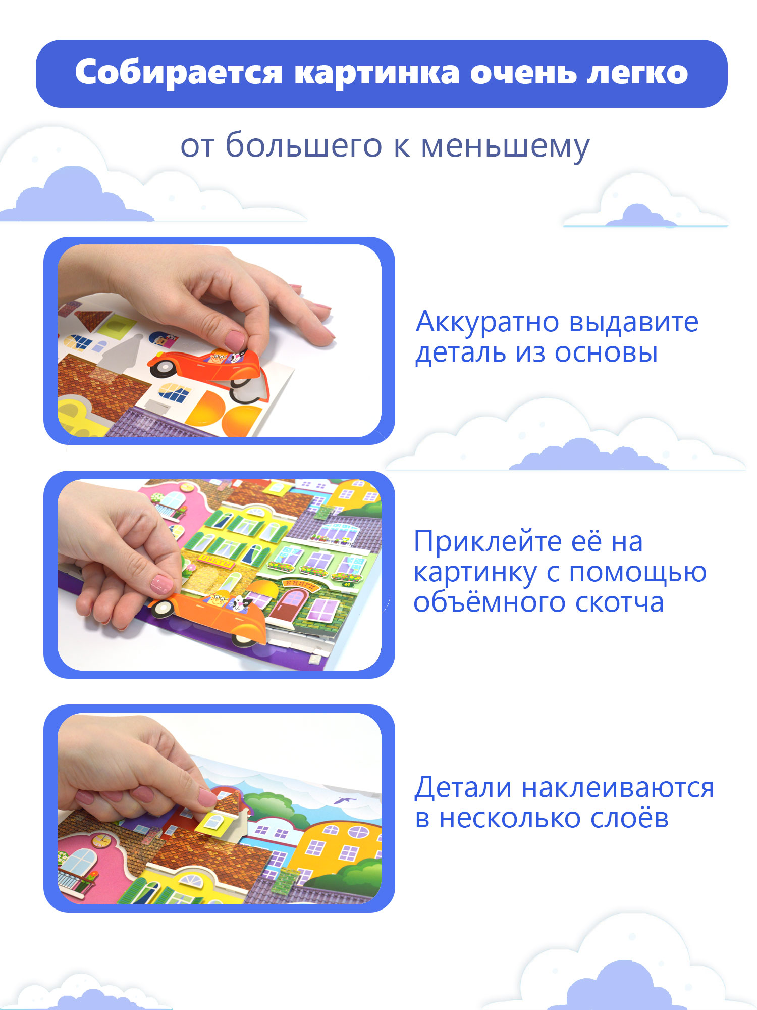 Набор для творчества Дрофа-Медиа аппликация В городе - фото 3