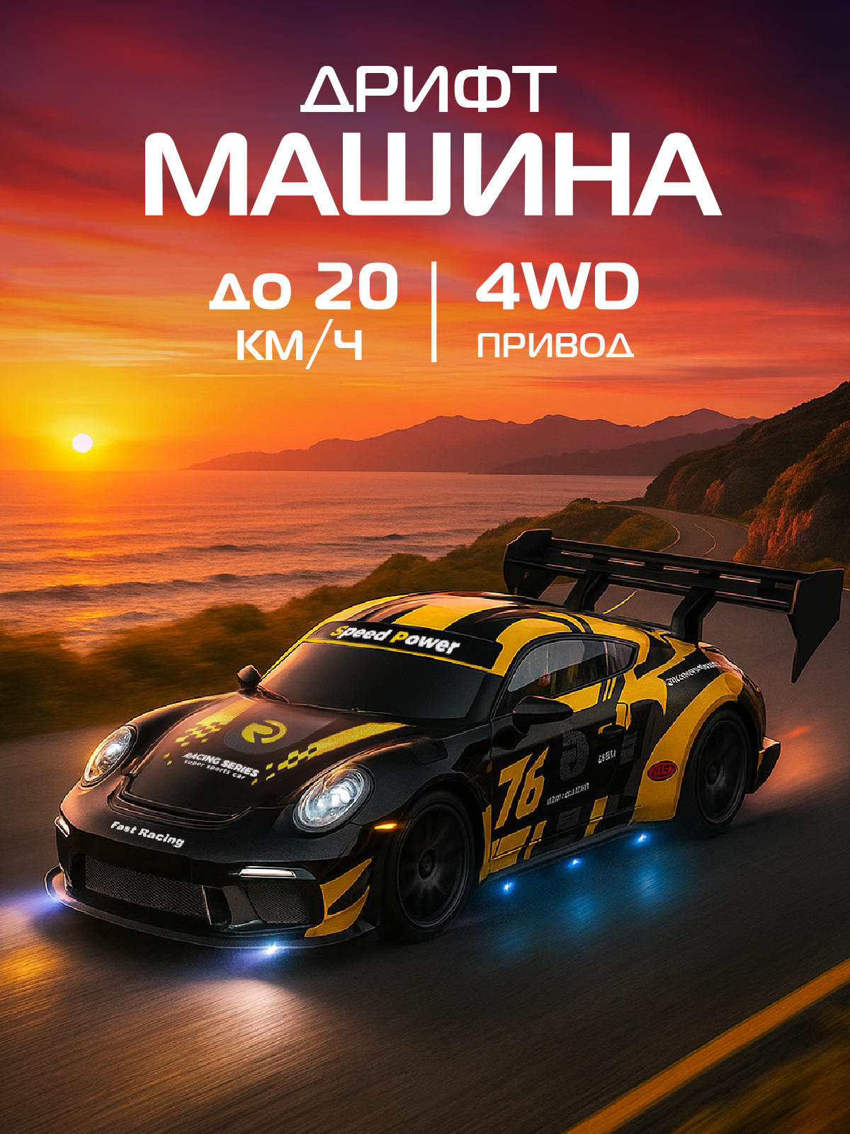Автомобиль РУ AUTODRIVE 1:24 - фото 1