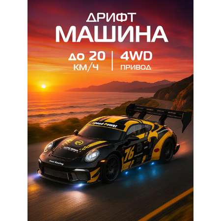 Автомобиль РУ AUTODRIVE 1:24