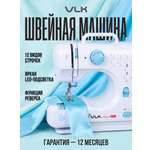 Швейная машина электрическая VLK