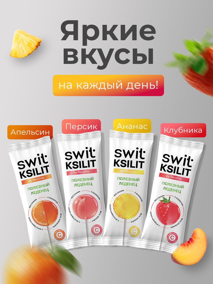 Леденцы Revyline SWIT - фото 7