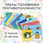 Пазл El BascoKids