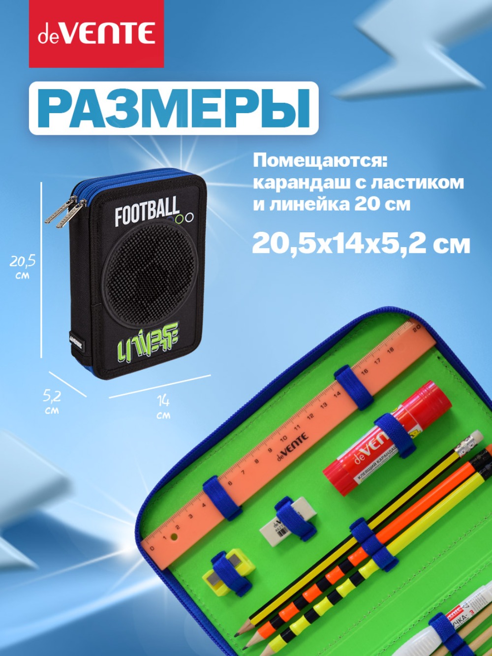 Пенал книжка deVENTE Football Universe - фото 4