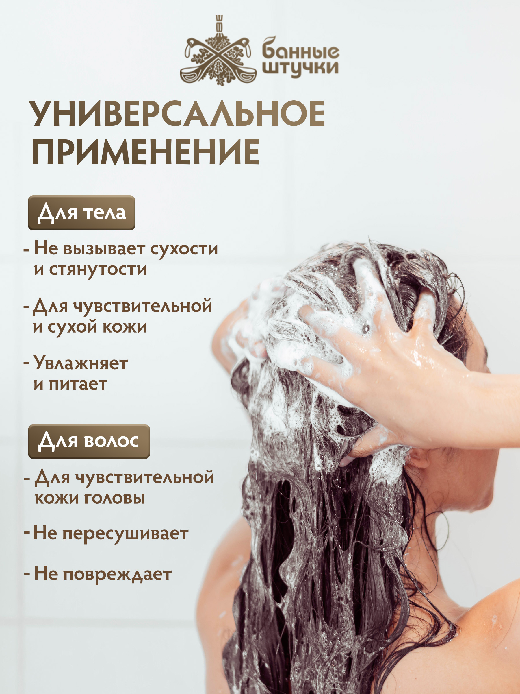 Мыло жидкое Банные штучки - фото 9
