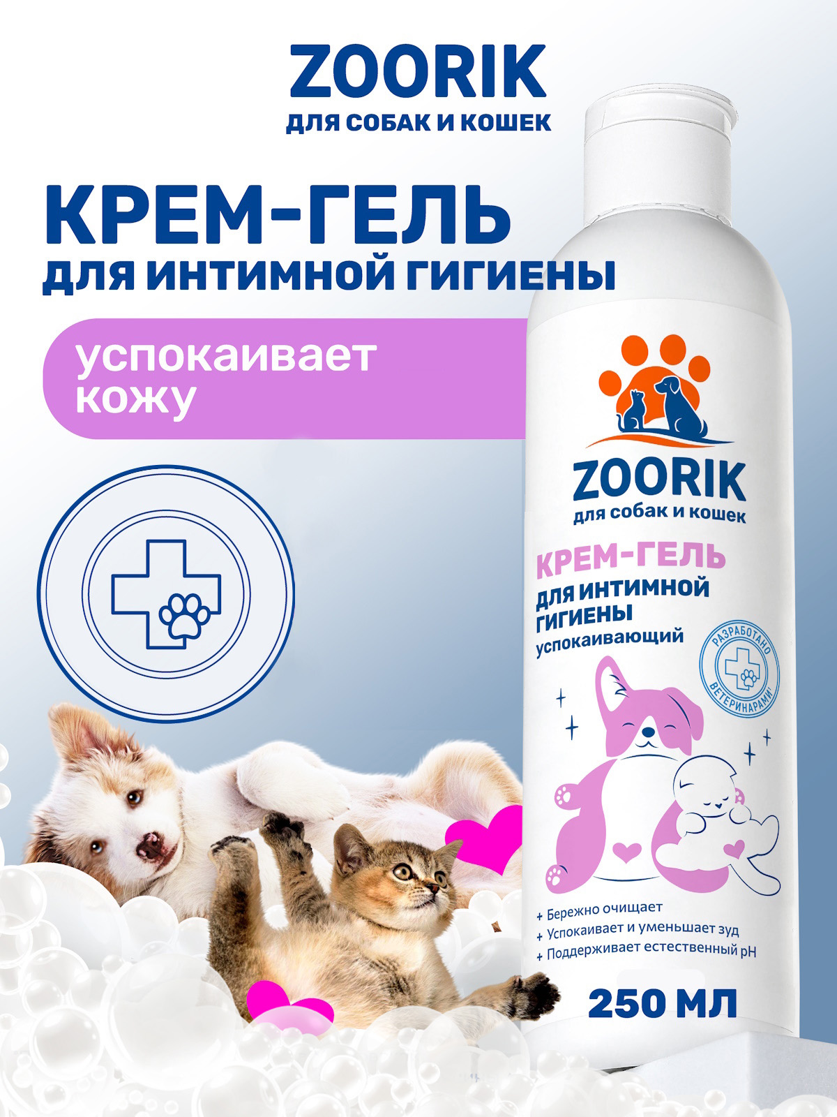 Крем-гель для собак и кошек ZOORIK успокаивающий для интимной гигиены 250 мл - фото 1