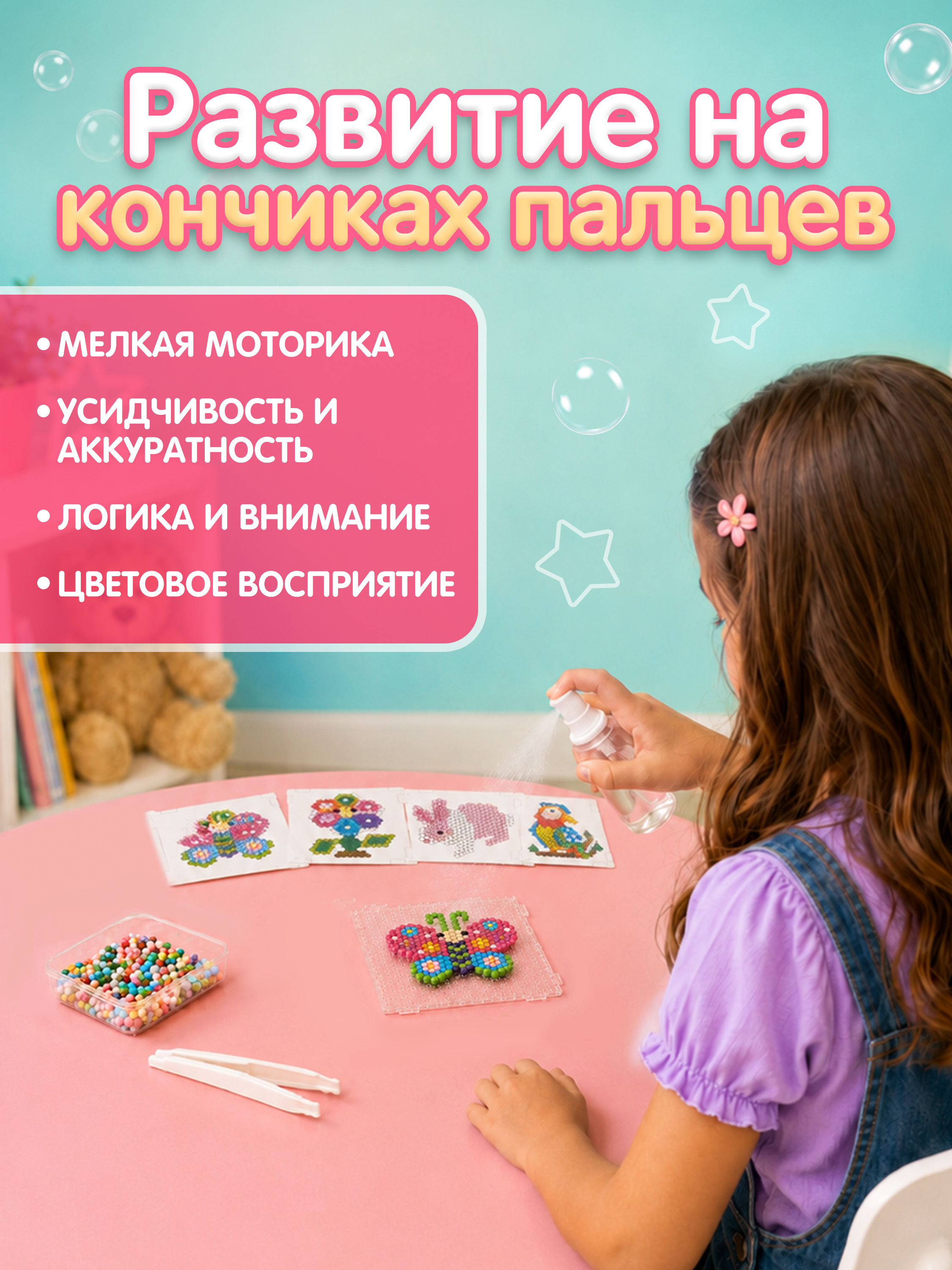 Аквамозаика Bondibon набор 1000 бусин 4 брелока - фото 5