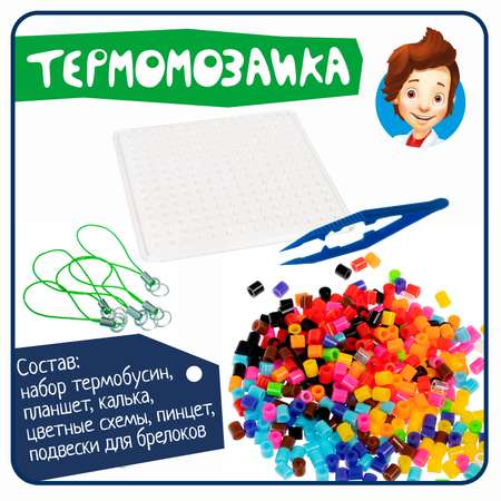 Термомозаика Bondibon набор 5 подвесок
