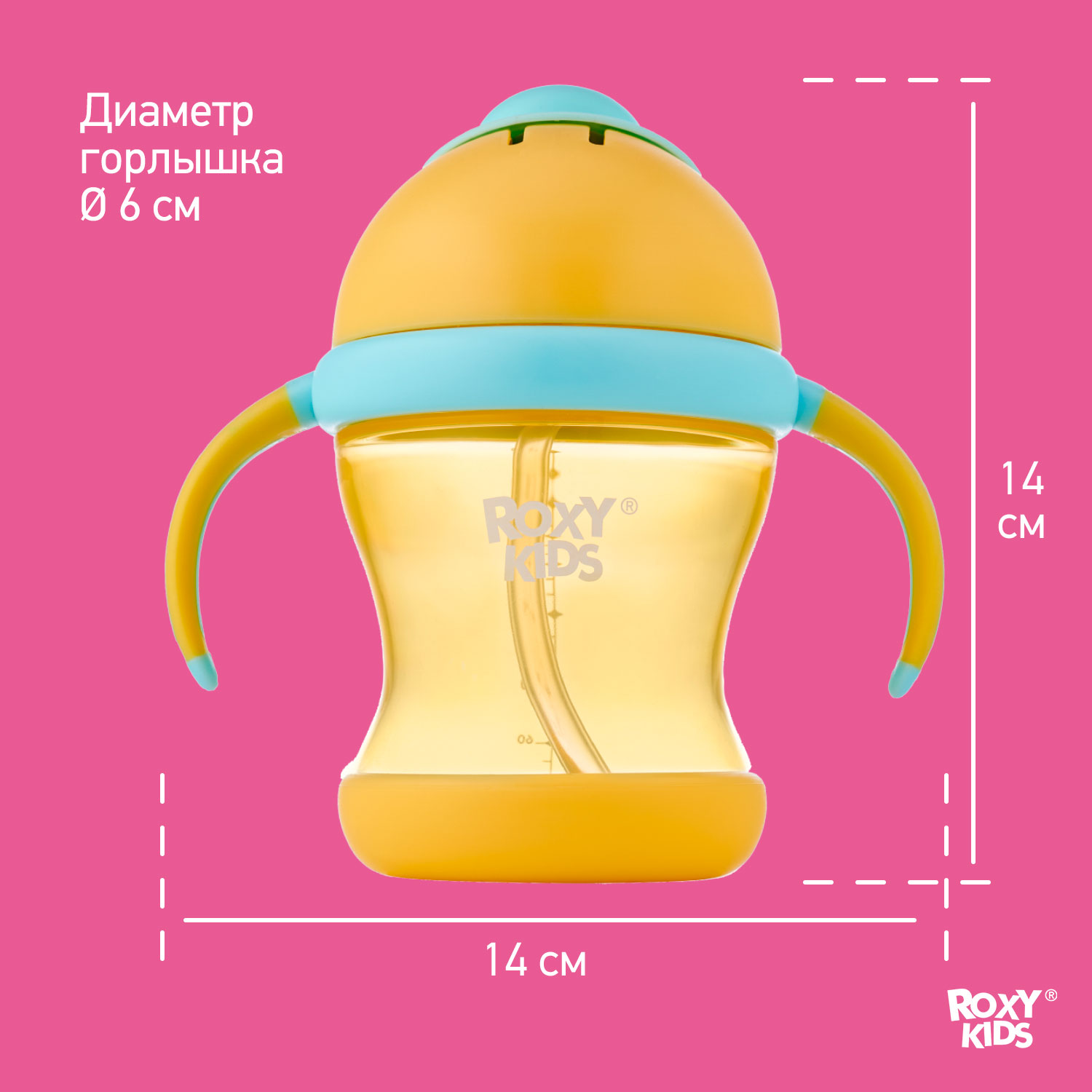 Поильник ROXY-KIDS 200 мл - фото 7