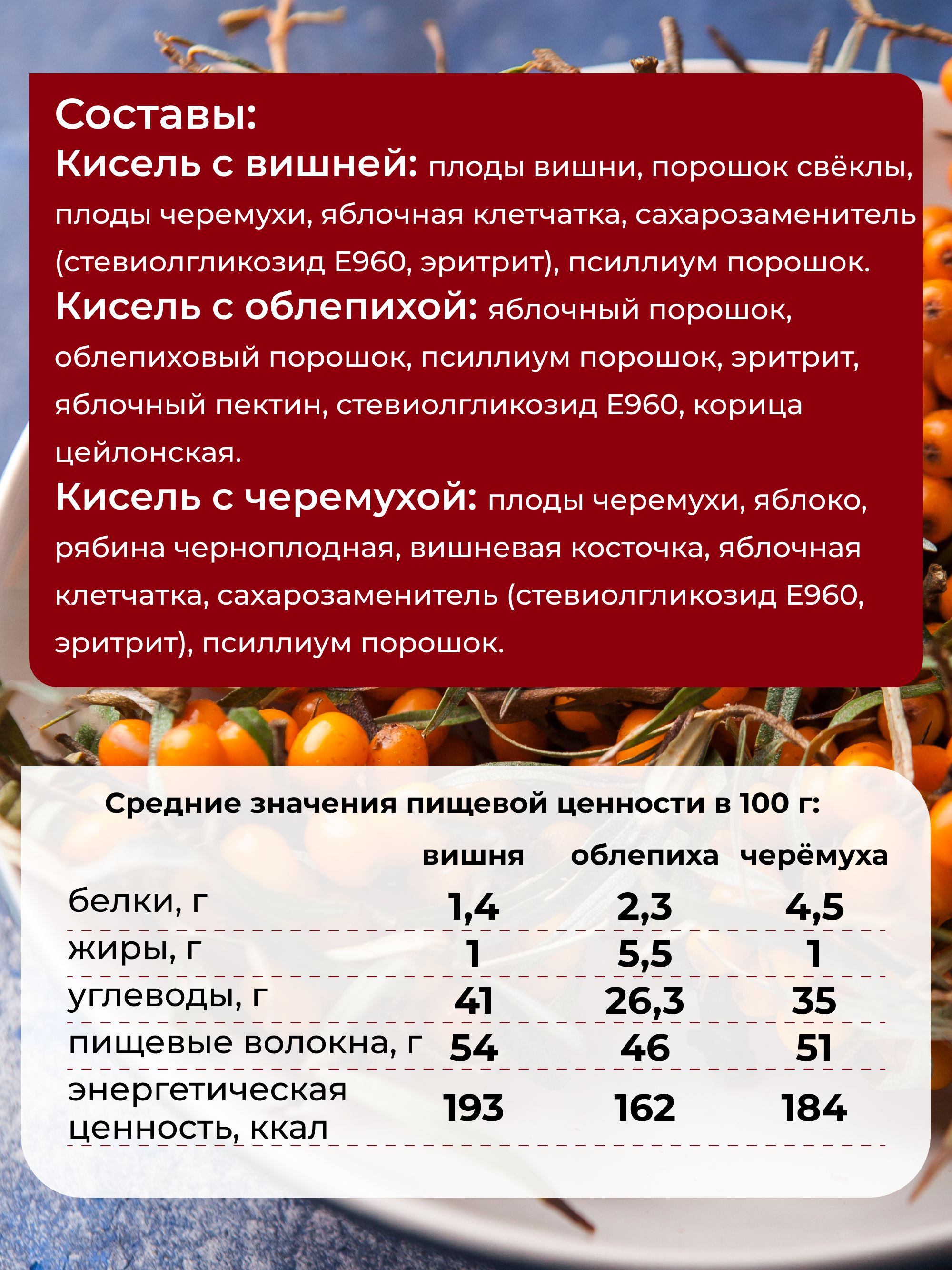 Кисель псиллиум Yappi ассорти в пакетиках - фото 8