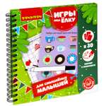 Настольная игра Bondibon мини Для смышленых малышей