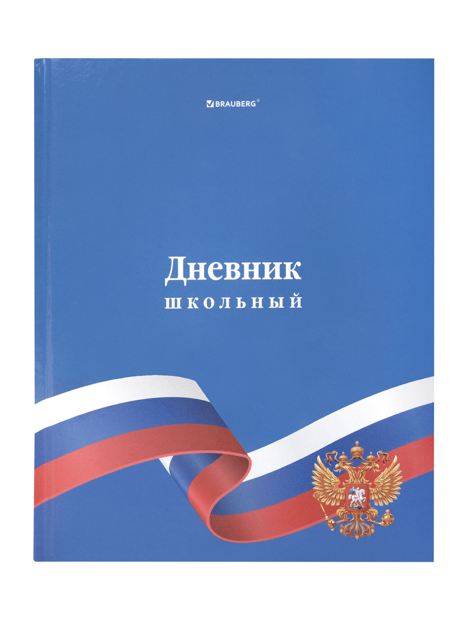 Дневник школьный Brauberg для девочек мальчика 1-11 класс твердый 40 листов - фото 7