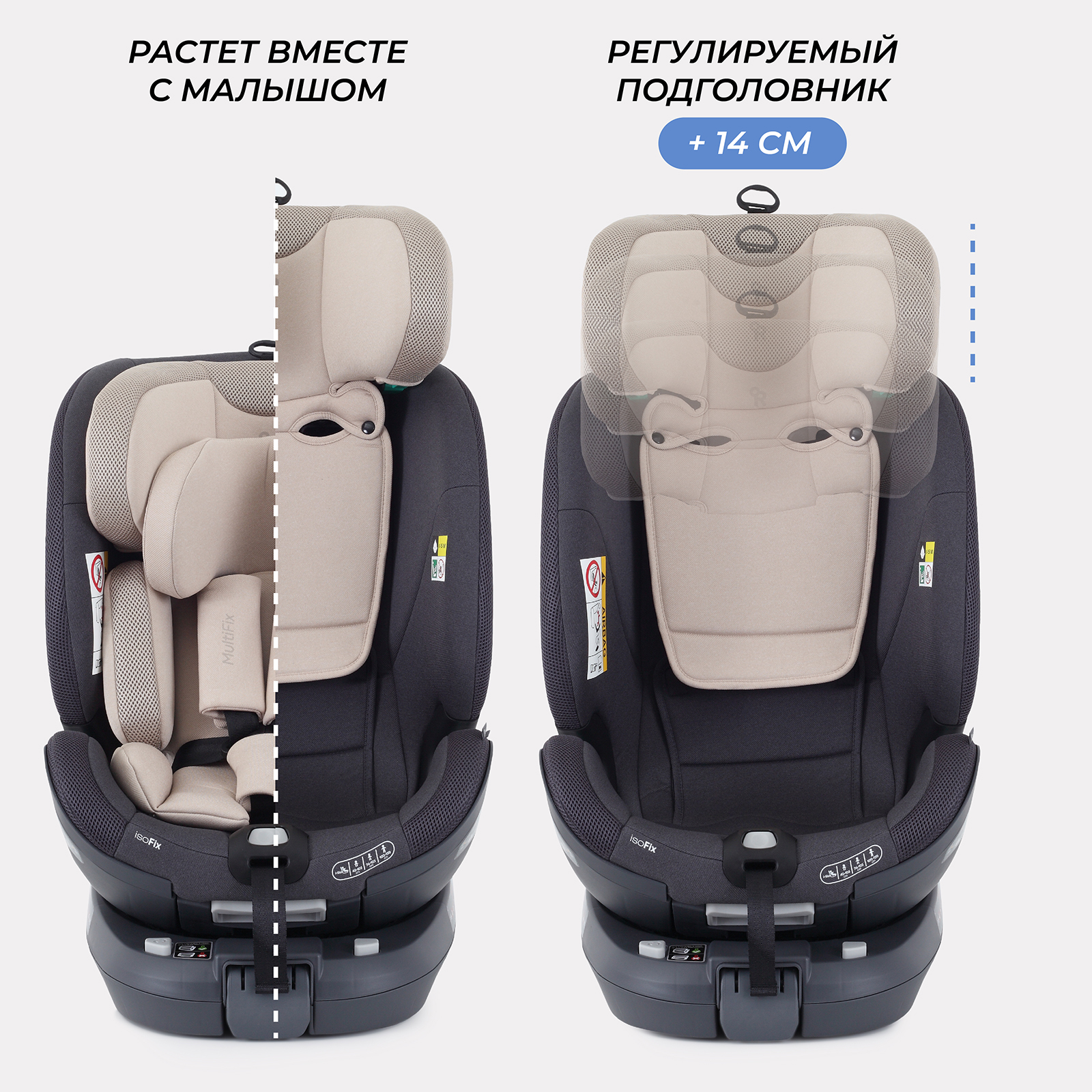 Автокресло Rant MultiFix Beige Isofix 0+/1/2/3 (0-36 кг) - фото 9
