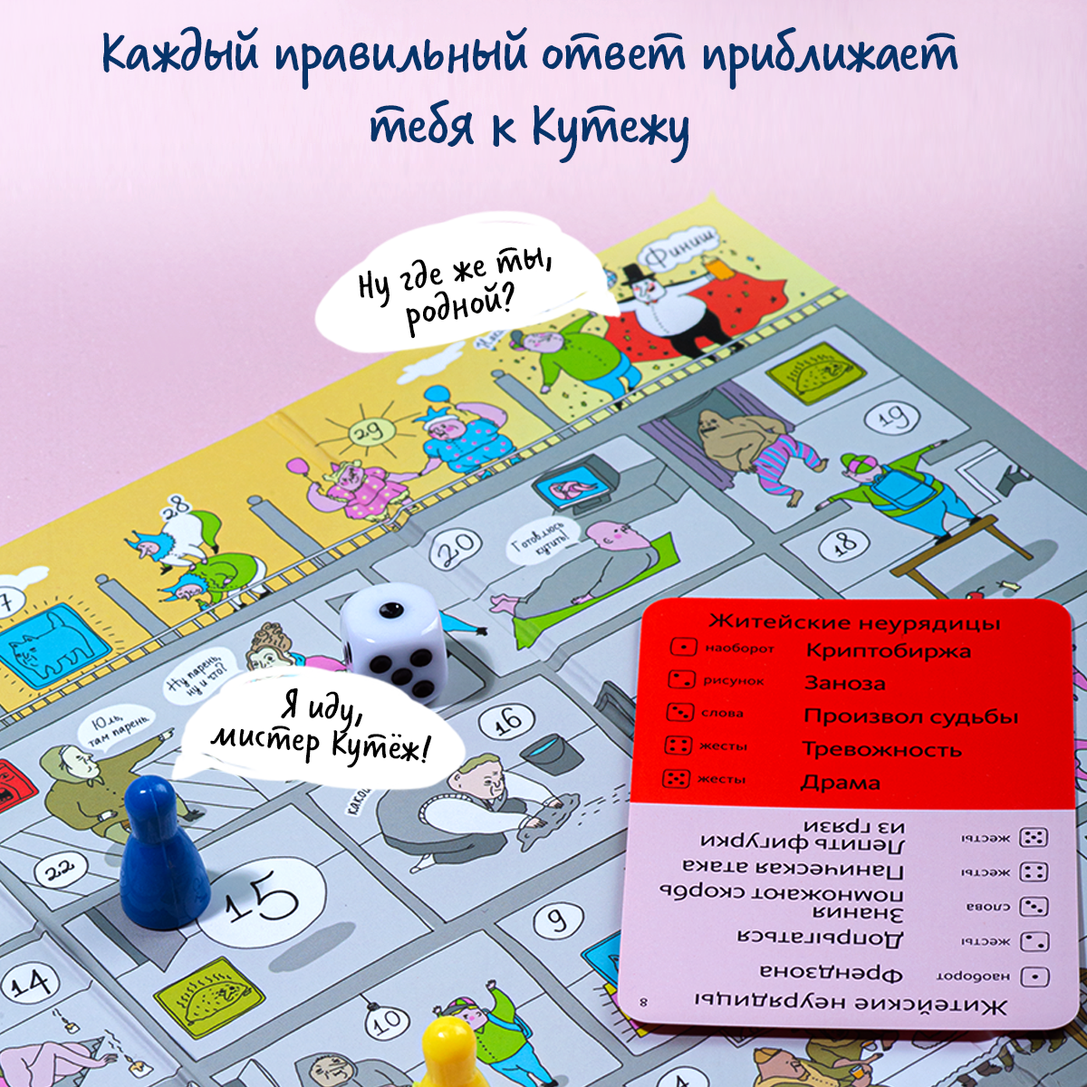 Настольная игра Экивоки Экивоки Шкя - фото 7