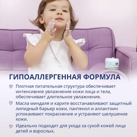 Крем Bubchen с маслом миндаля