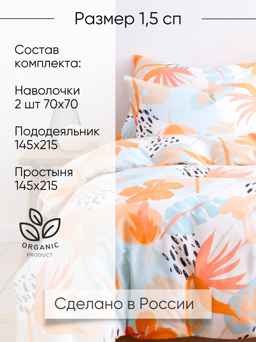 Комплект постельного белья Ночь Нежна Лейла полутораспальный 4 предм. - фото 2