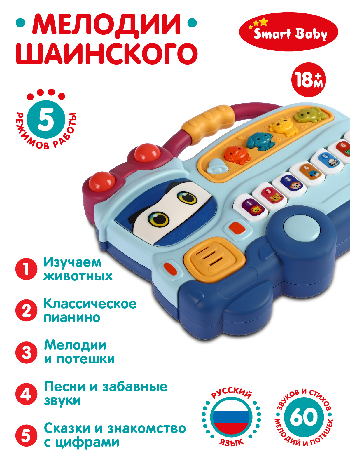 Игрушка Smart Baby - фото 3