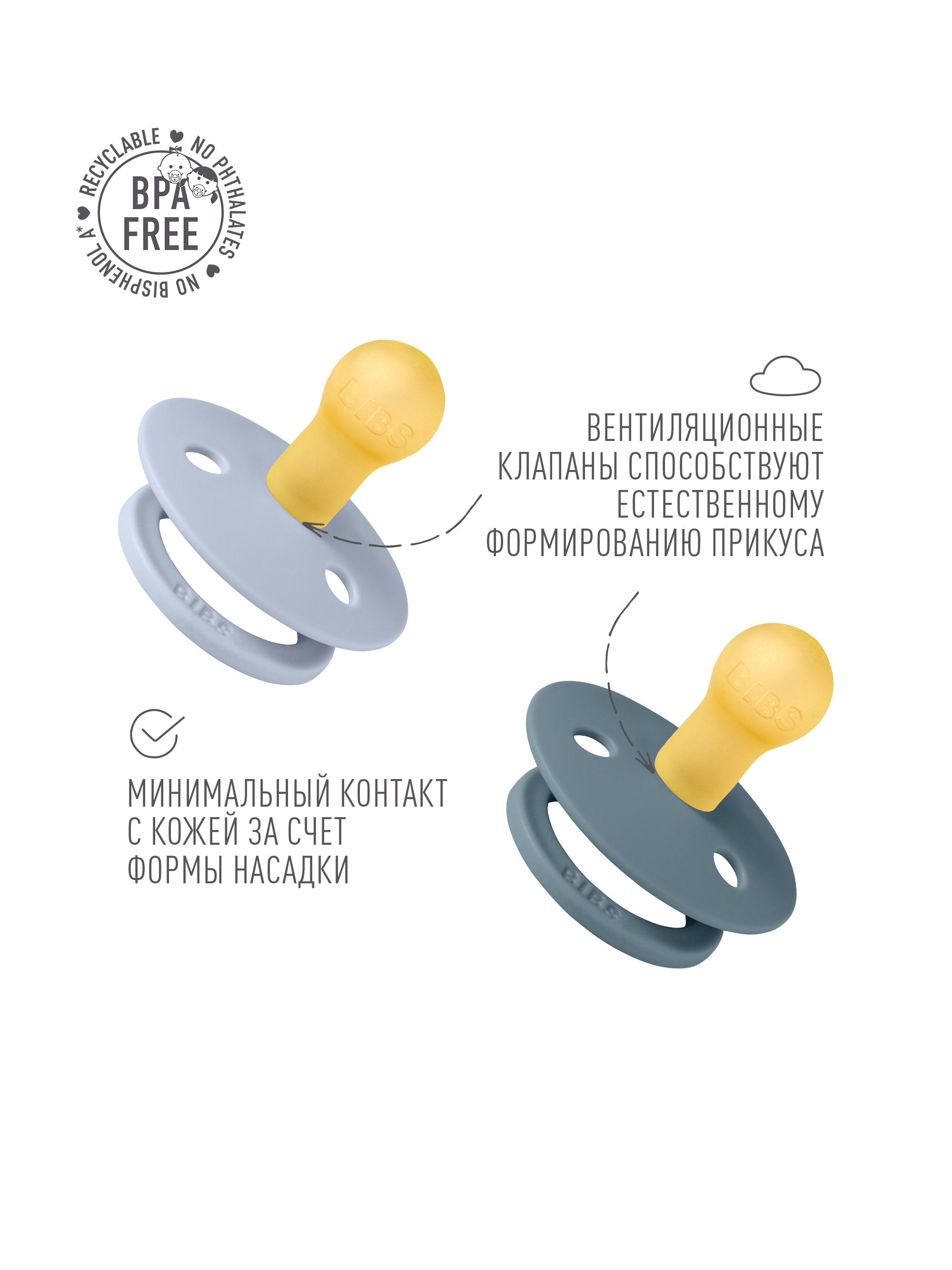 Пустышка BIBS латекс классическая от 0 мес. 2 шт. - фото 4