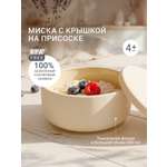 Тарелка edda с крышкой Пломбир 400 мл