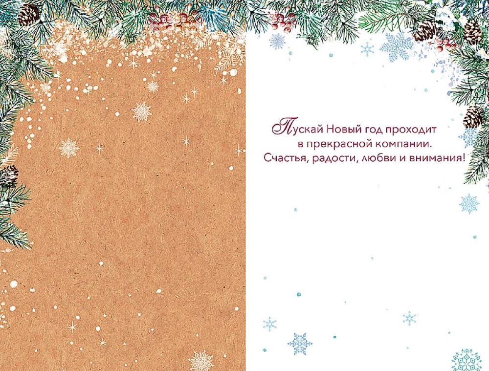 Открытка Арт и Дизайн с новым годом! 120х183 мм. - фото 5