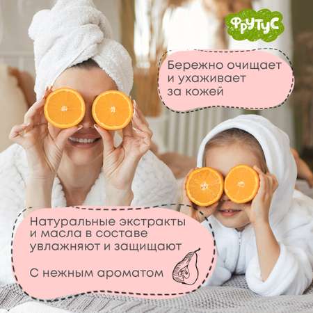 Мыло жидкое ФРУТУС 500 г