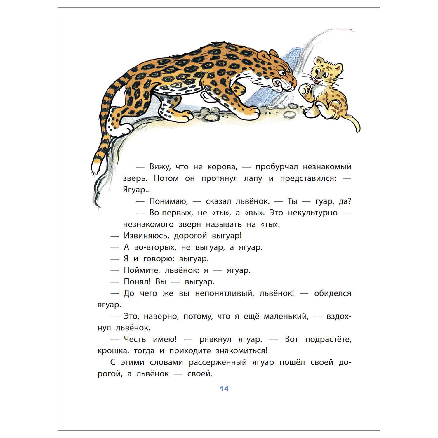 Книга АСТ Сказки Пляцковского в картинках Сутеева - фото 6