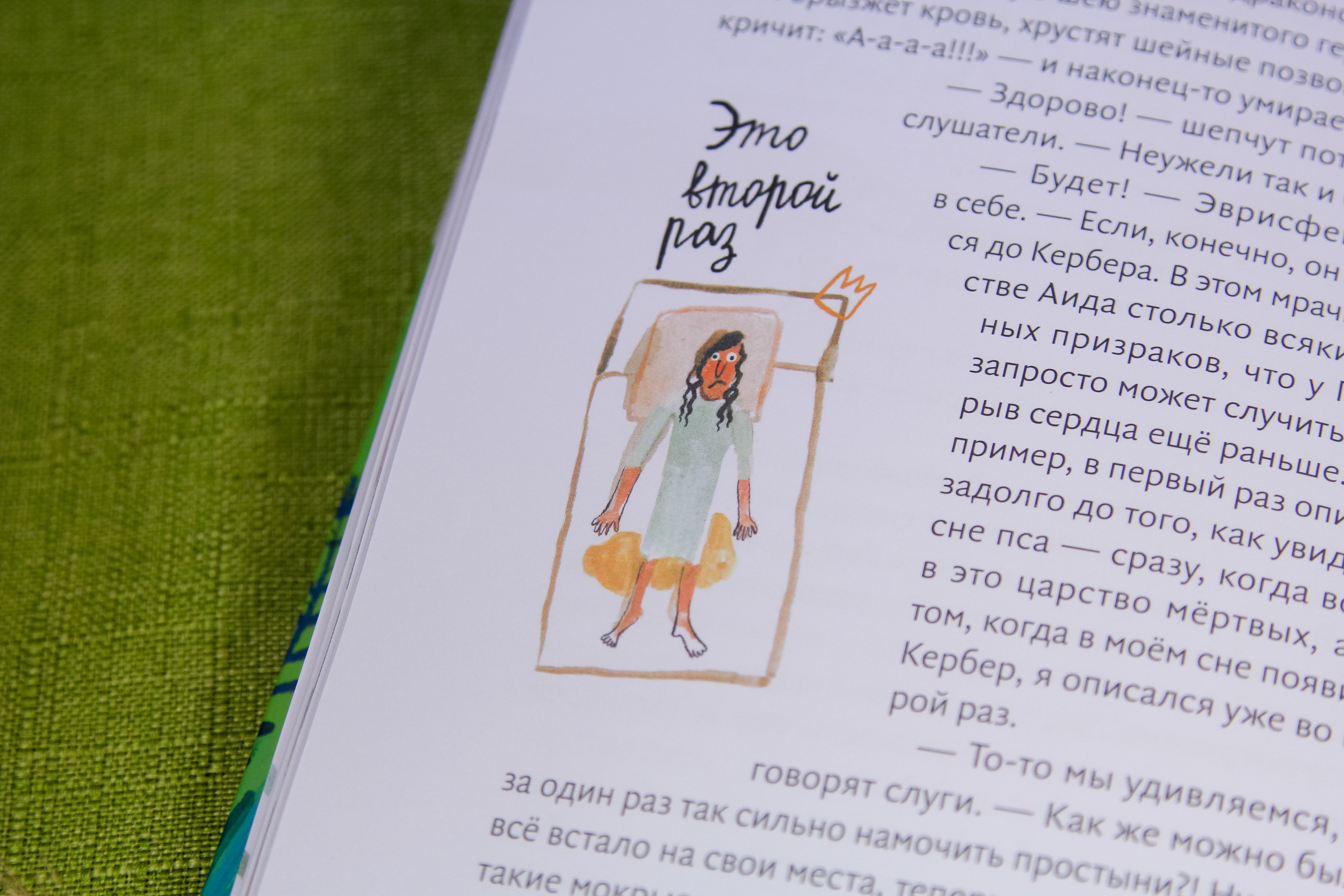 Книга Волчок Геракл 12 великих подвигов Как это было на самом деле - фото 7