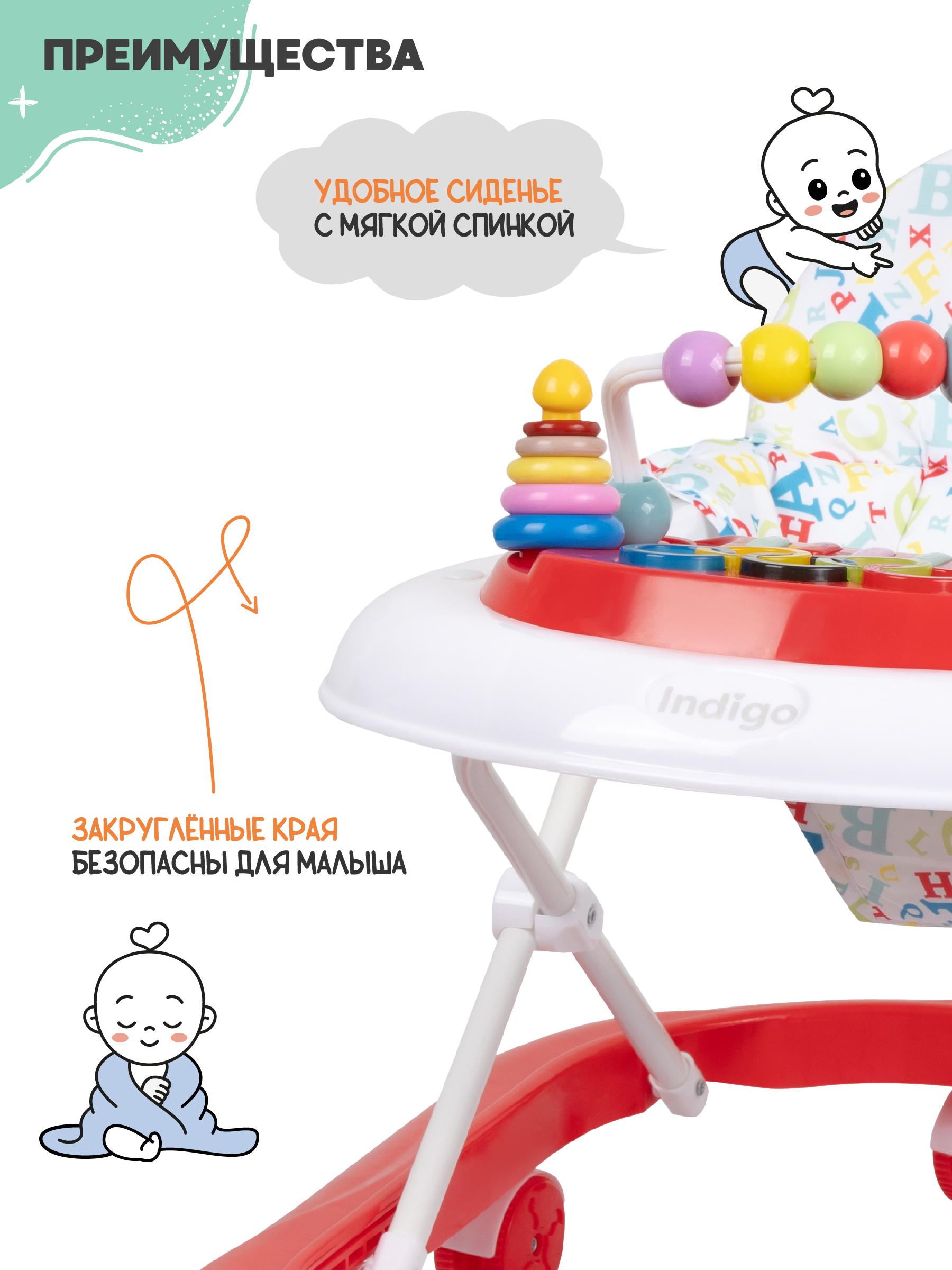 Ходунки Indigo Abc красный - фото 5