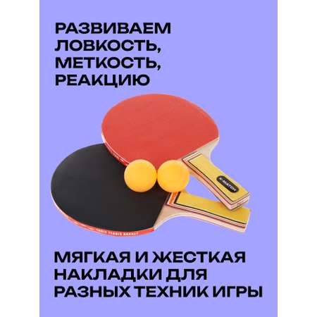 Настольный теннис X-Match