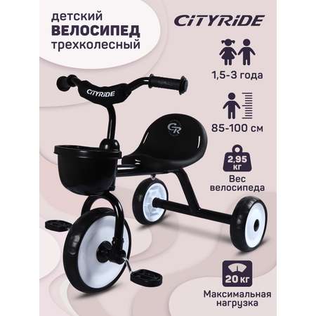 Трехколесный велосипед CITYRIDE 10 дюймов