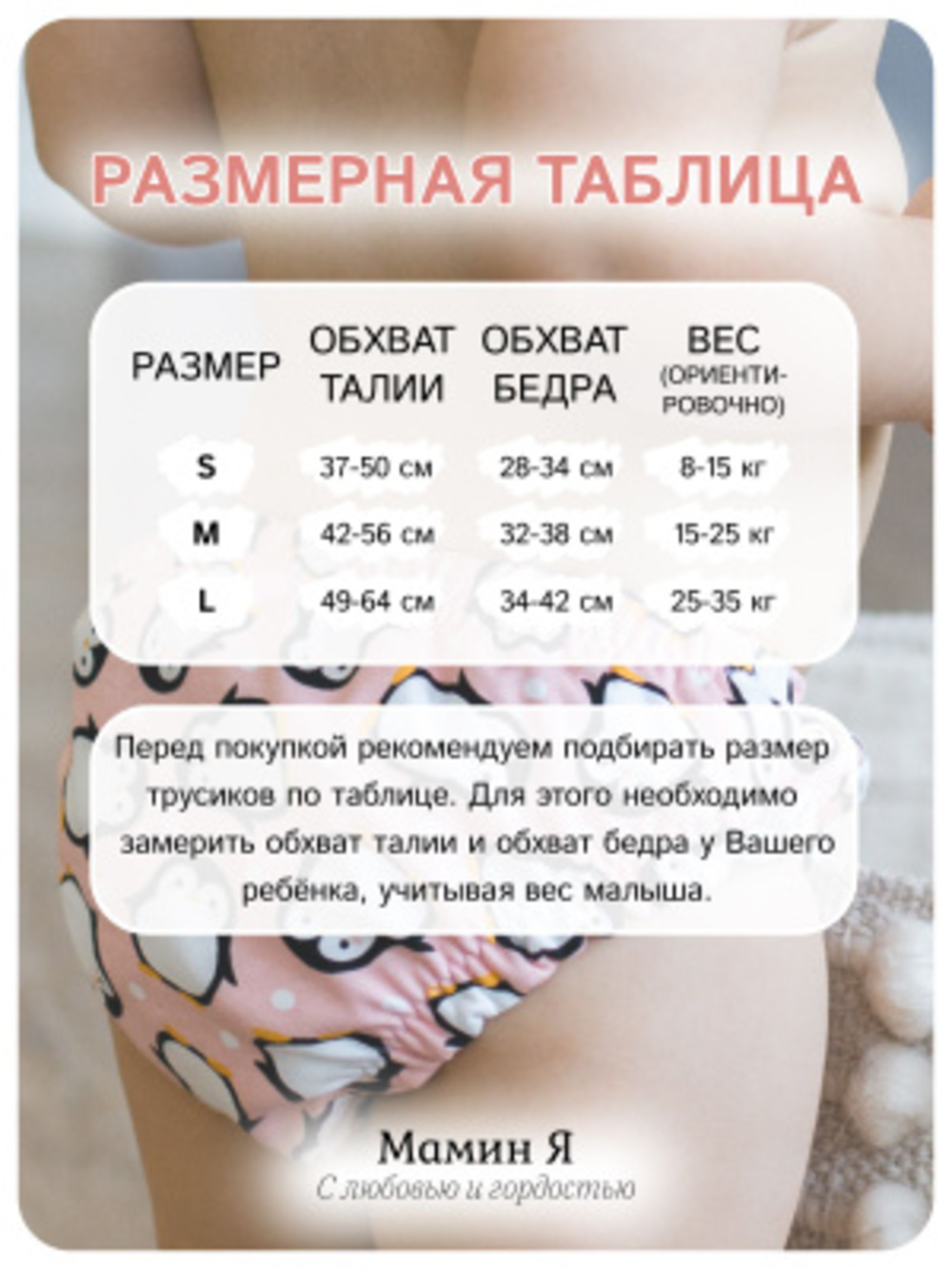 Многоразовые подгузники Мамин Я XL - фото 4