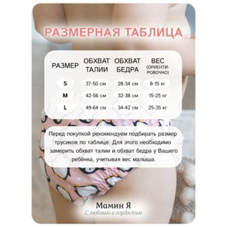 Многоразовые подгузники Мамин Я XL
