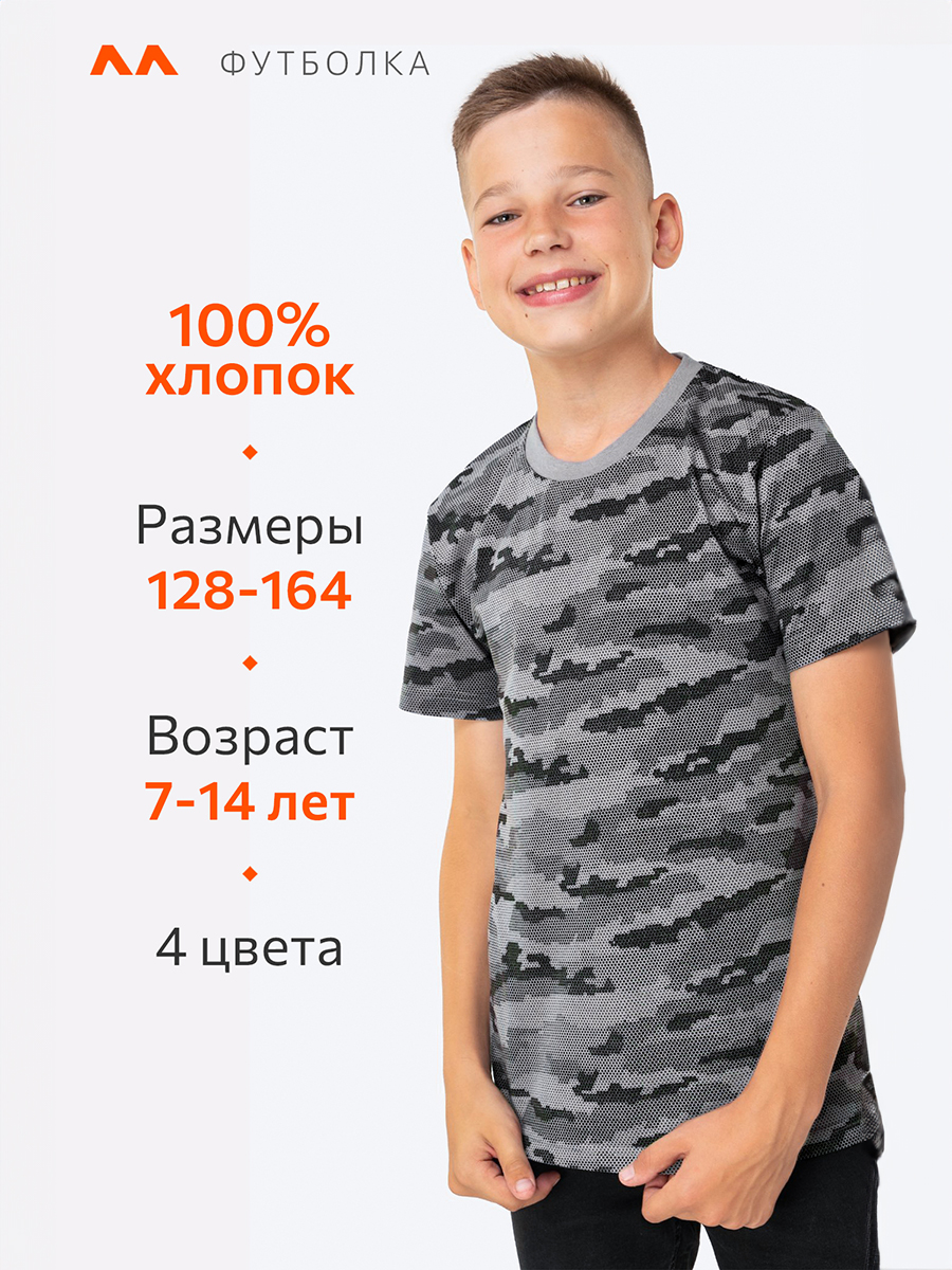 Футболка HappyFox HF9114соты.серый - фото 3