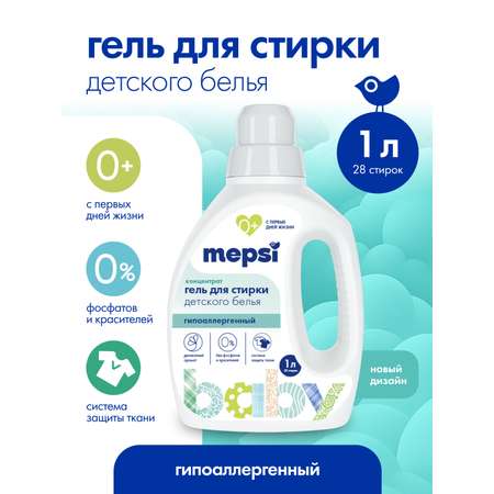 Гель для стирки Mepsi