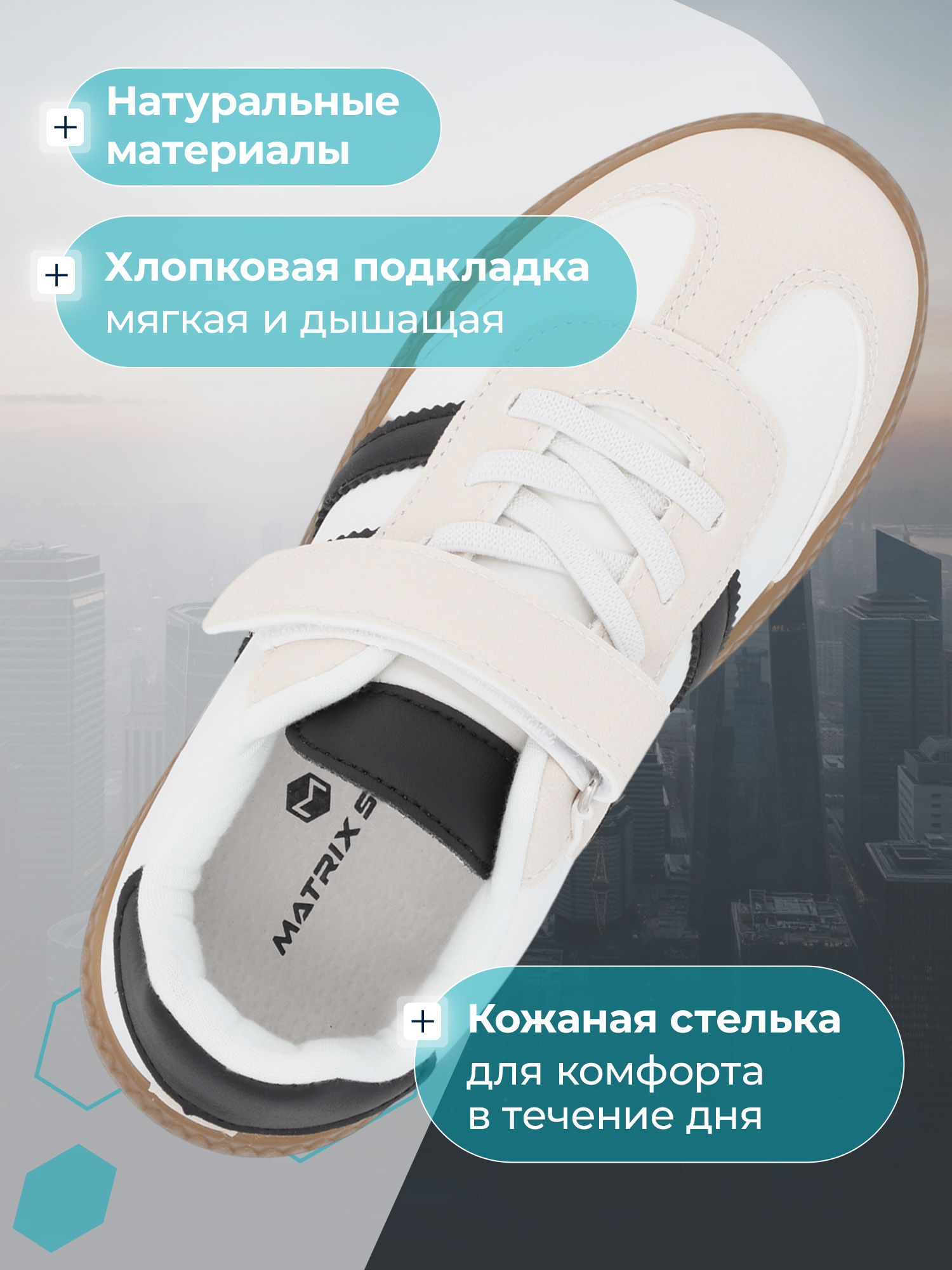 Кеды MATRIX SPORT GT-33471ZX1-AW - фото 4
