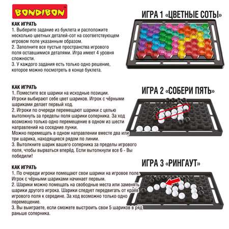 Настольная игра Bondibon логическая АЛЬТЕРНАТИВА 3в1