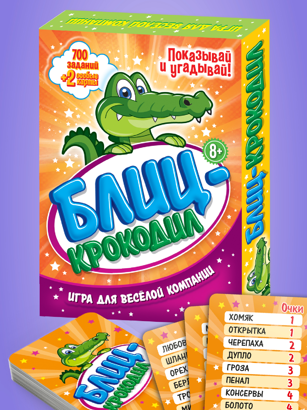 Настольная игра Русский стиль Блиц Крокодил - фото 8