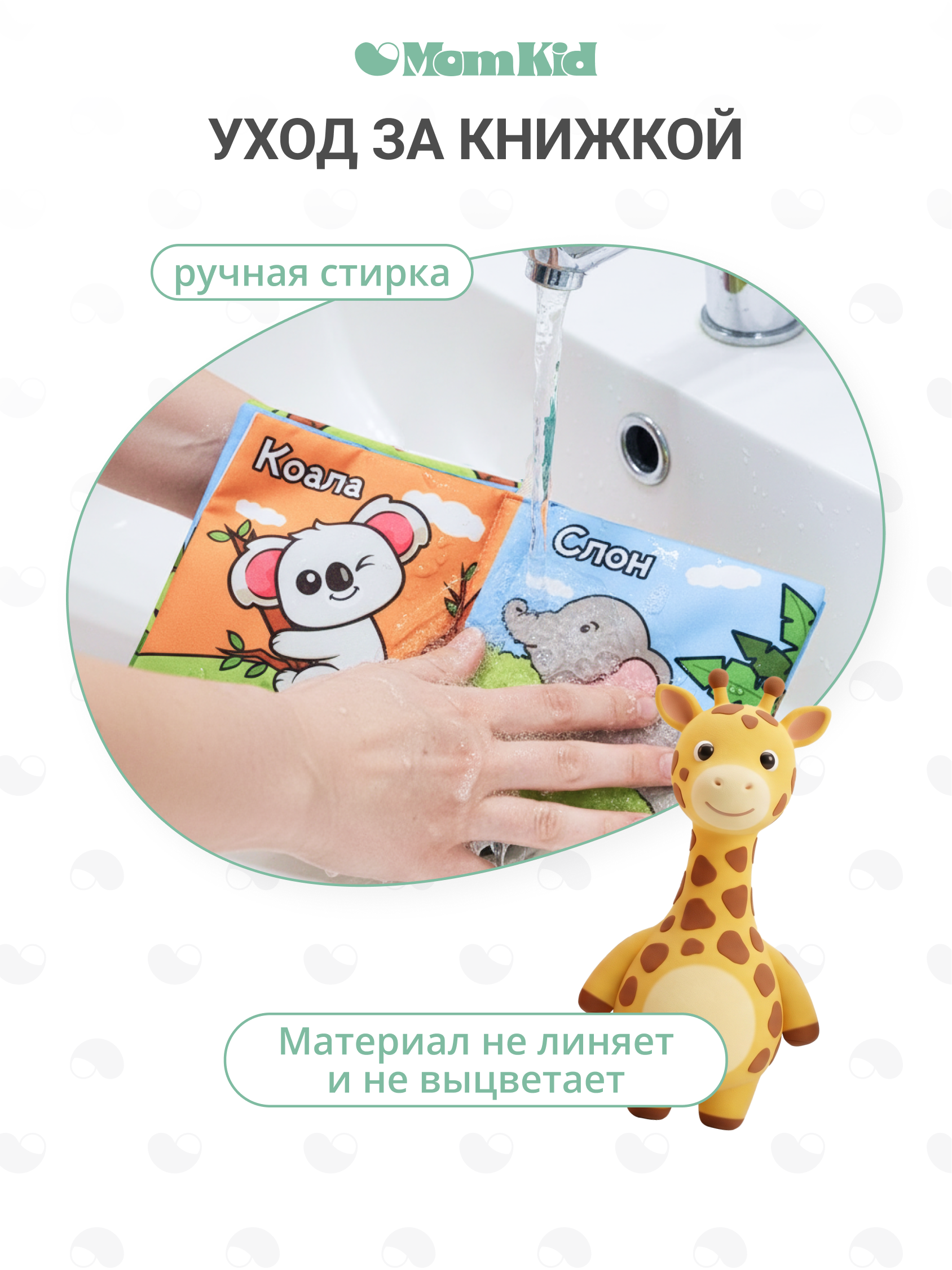 Игрушка MomKid книжка Животные - фото 6