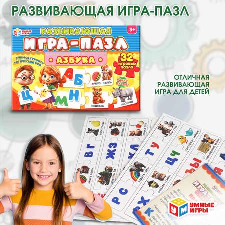 Настольная игра Умные игры Азбука