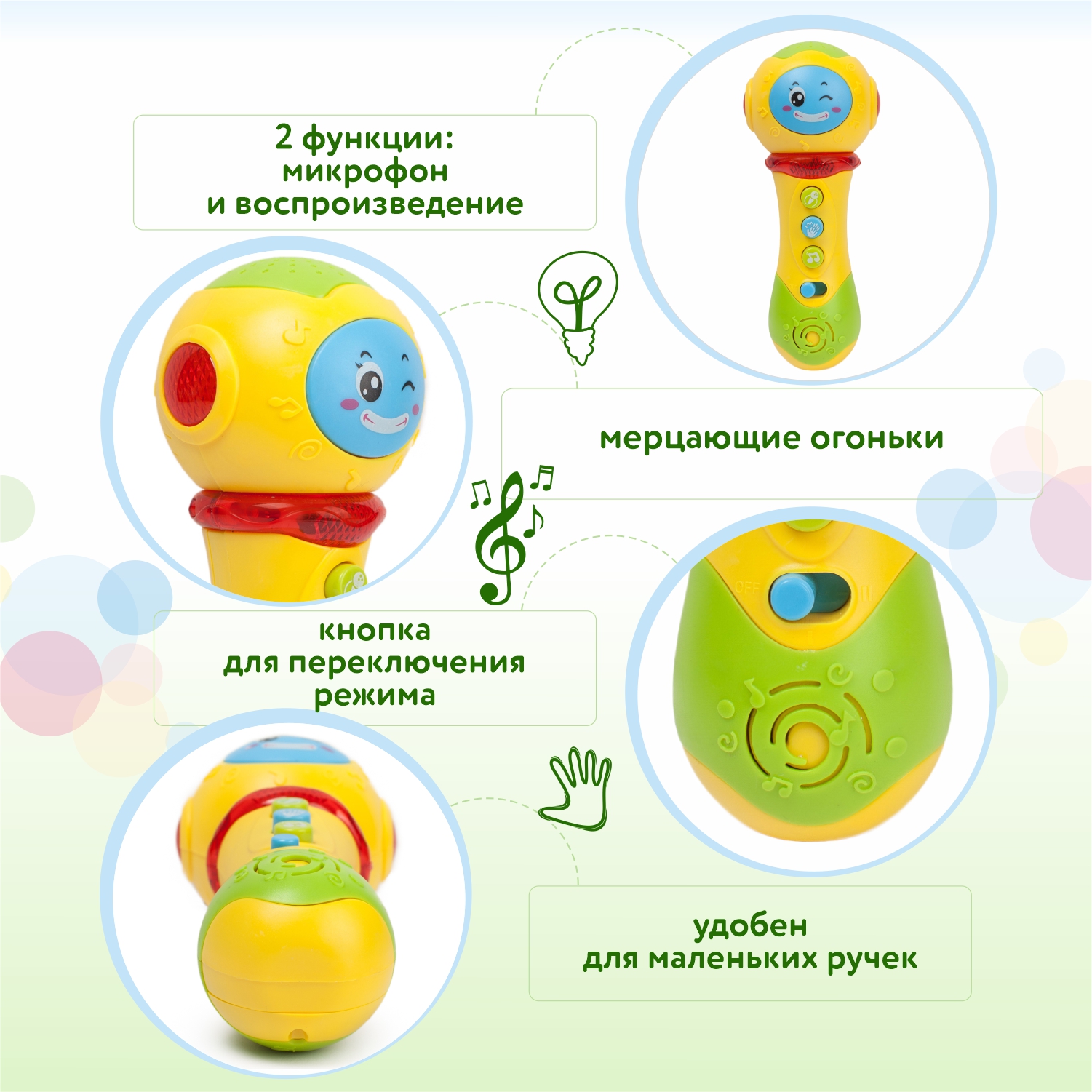 Игрушка BabyGo Микрофон - фото 2