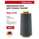 Нитки для шитья универсальные Mara Guttermann 5000м цвет 701