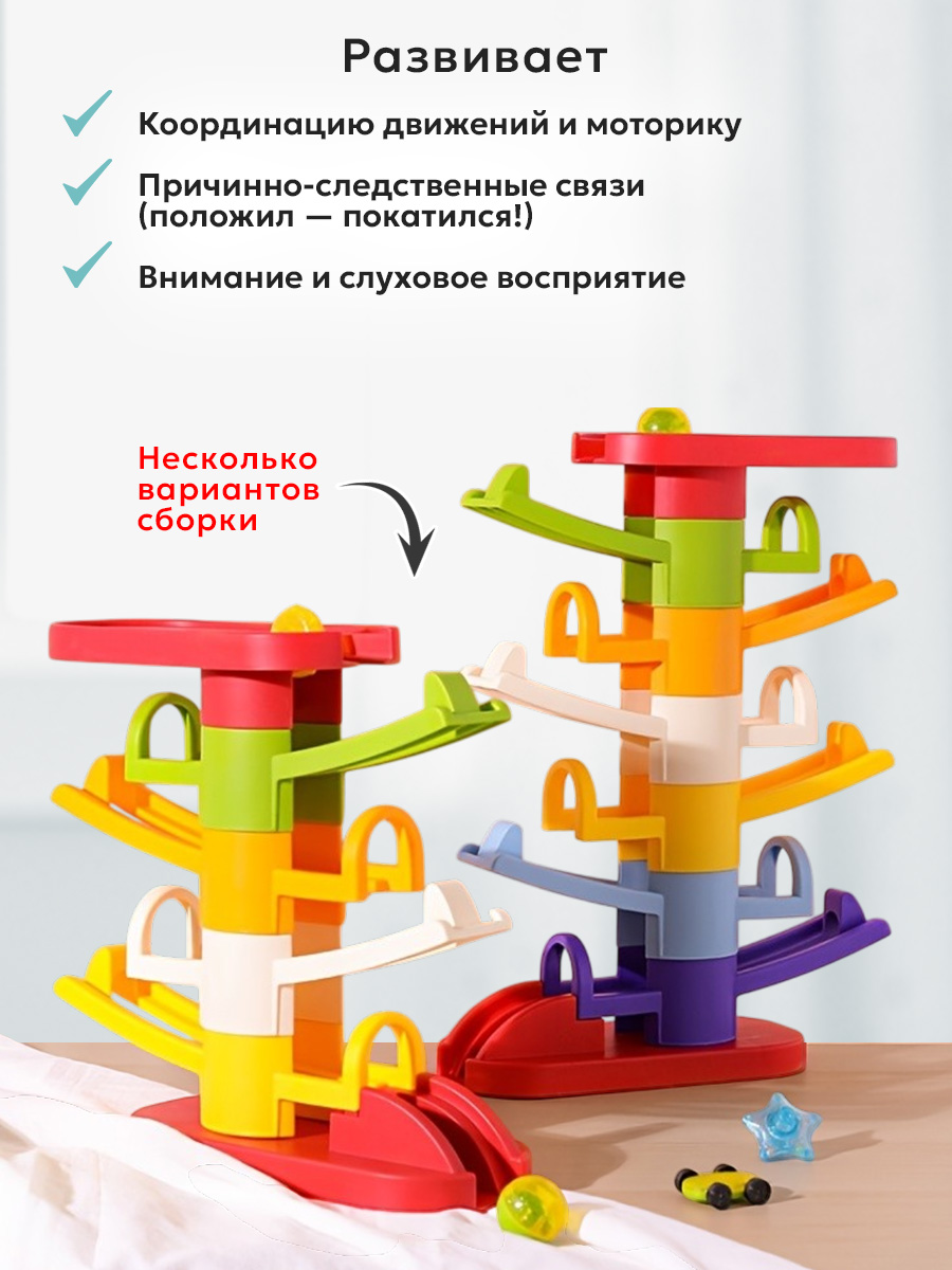 Игровой набор TIPTOPOLIS Увлекательные горки 8 ярусов - фото 6