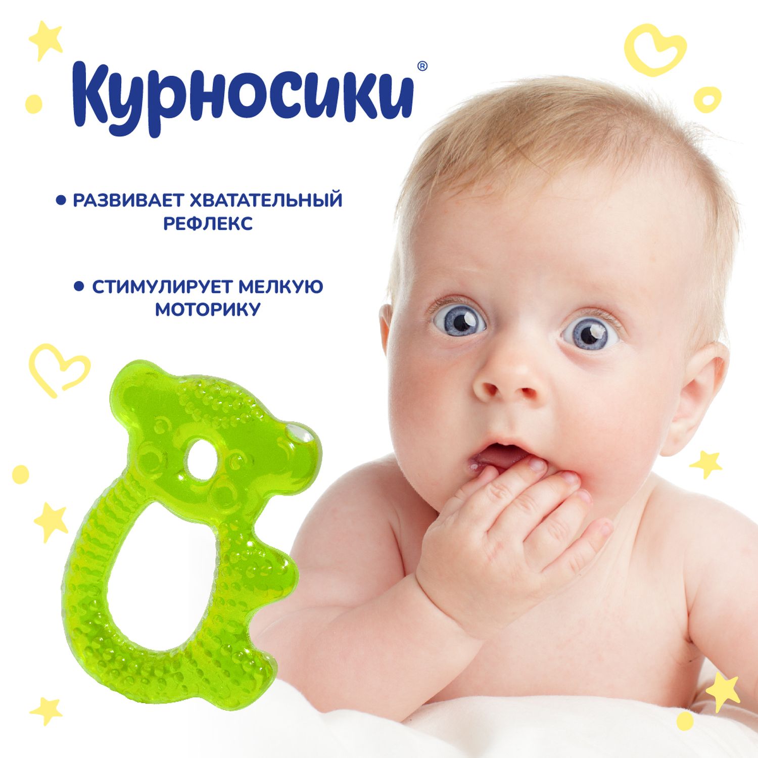 Прорезыватель Курносики - фото 4