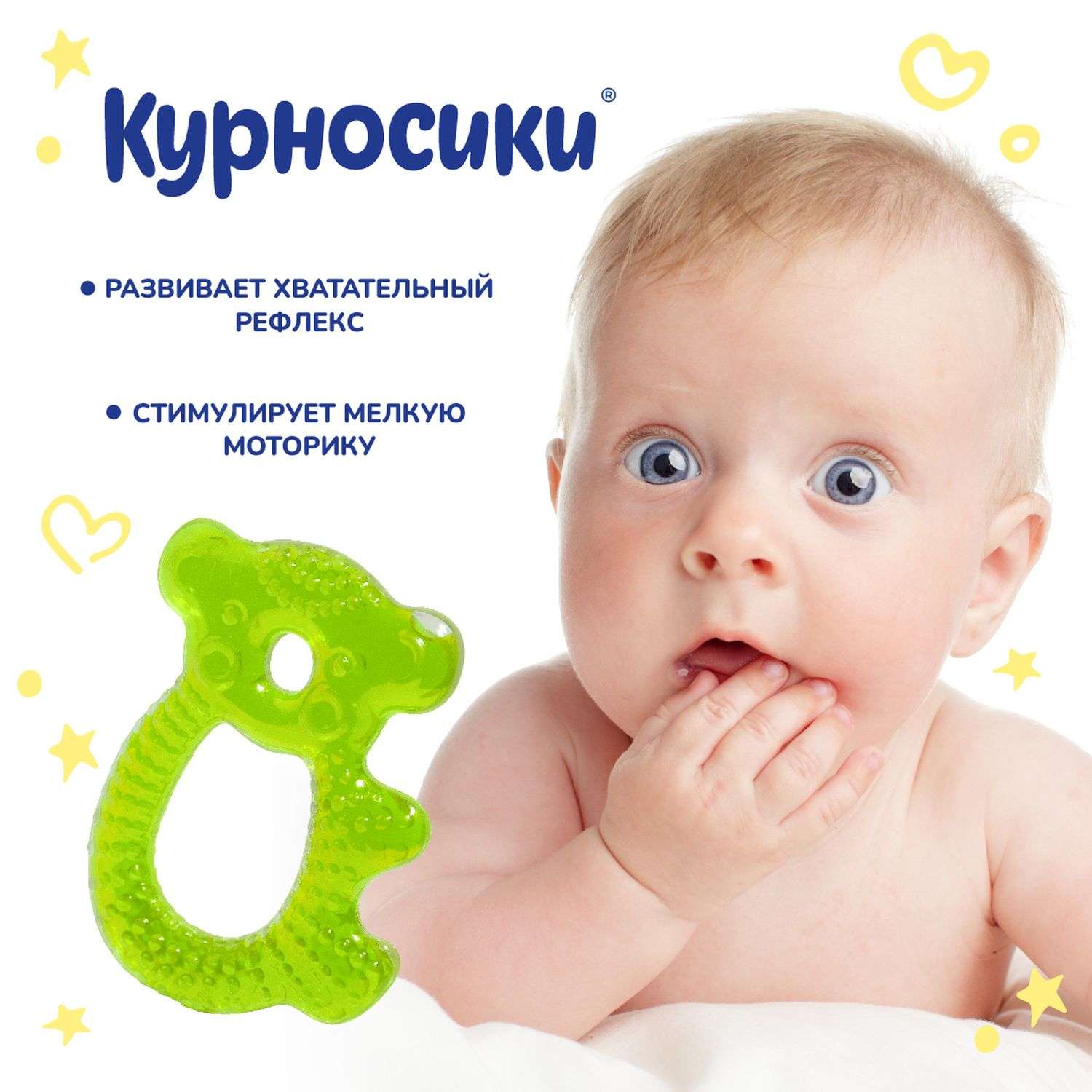 Прорезыватель Курносики - фото 4