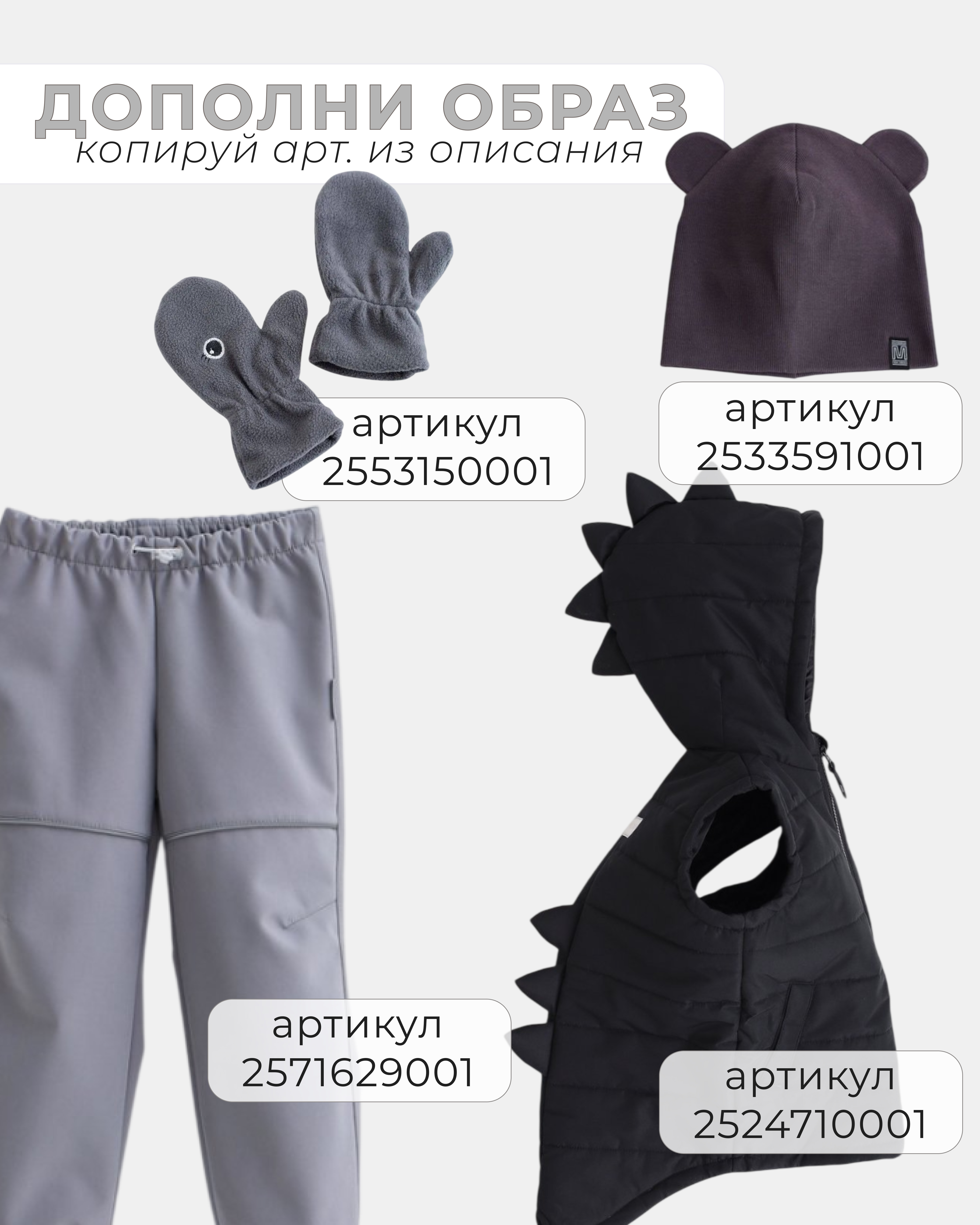 Куртка MINIDINO G-VO-Krt-114/0Куртка софтшелл Иззи акула - фото 3