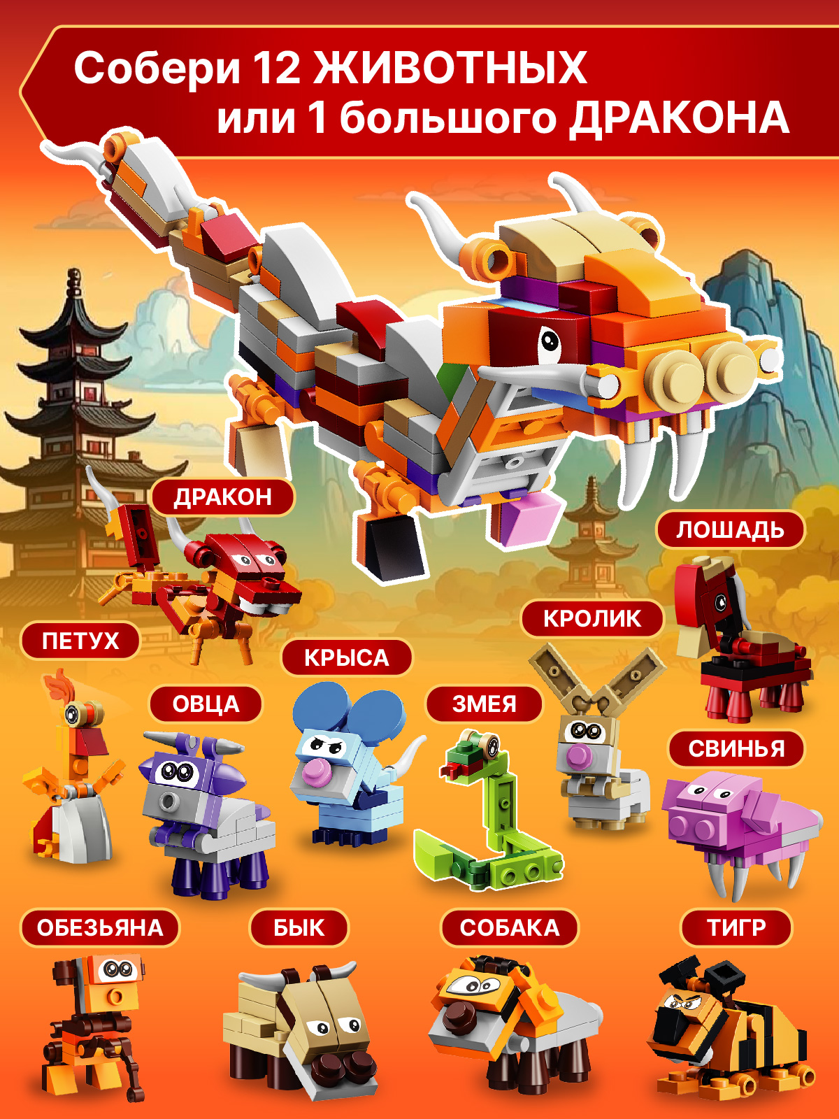 Конструктор Компания Друзей Дракон 232 дет. - фото 3